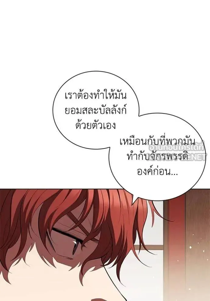 The Regressed Son of a Duke is an Assassin ตอนที่ 109 หน้า 57