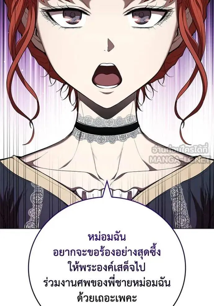 The Regressed Son of a Duke is an Assassin ตอนที่ 109 หน้า 6