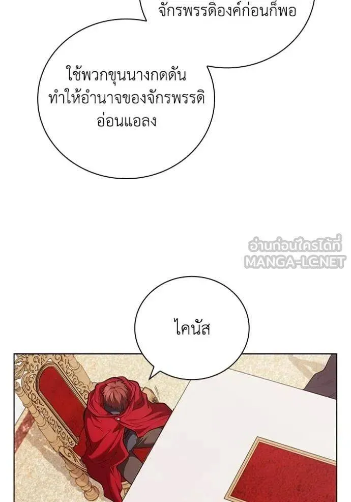 The Regressed Son of a Duke is an Assassin ตอนที่ 109 หน้า 61