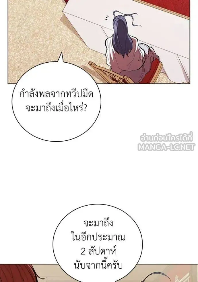 The Regressed Son of a Duke is an Assassin ตอนที่ 109 หน้า 62