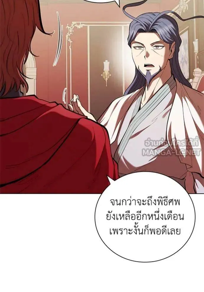 The Regressed Son of a Duke is an Assassin ตอนที่ 109 หน้า 63