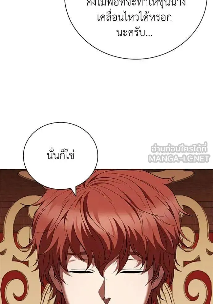 The Regressed Son of a Duke is an Assassin ตอนที่ 109 หน้า 65