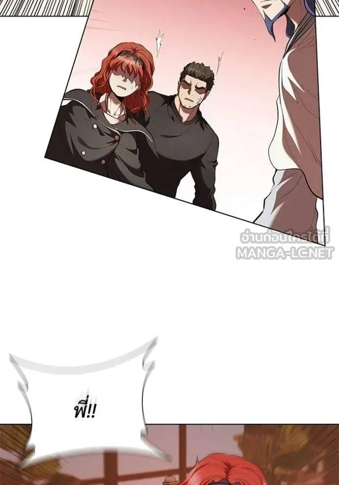 The Regressed Son of a Duke is an Assassin ตอนที่ 109 หน้า 70