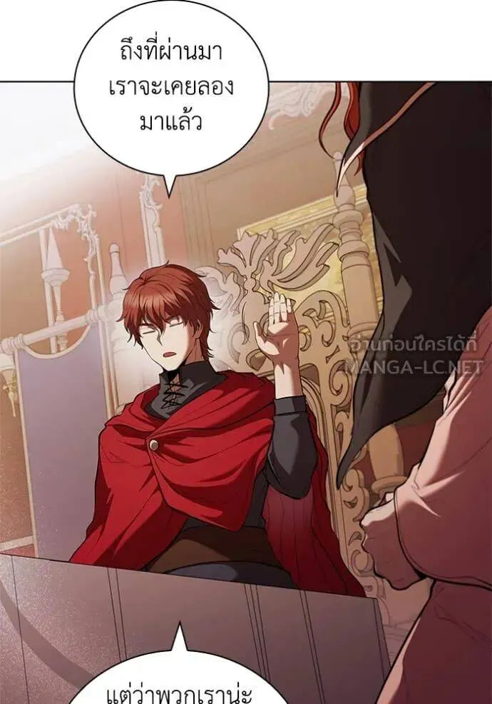 The Regressed Son of a Duke is an Assassin ตอนที่ 109 หน้า 72