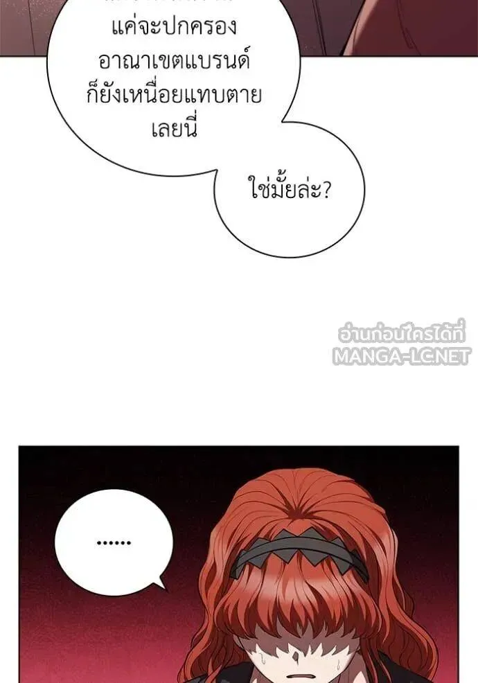The Regressed Son of a Duke is an Assassin ตอนที่ 109 หน้า 73