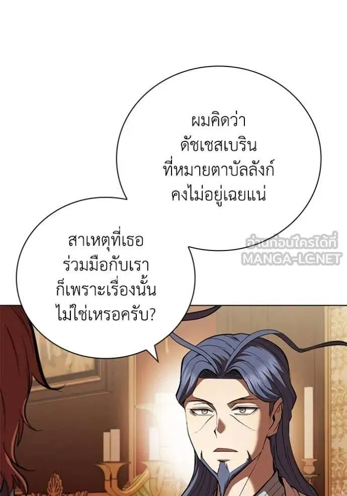 The Regressed Son of a Duke is an Assassin ตอนที่ 109 หน้า 76