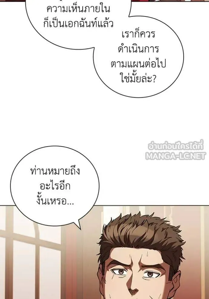 The Regressed Son of a Duke is an Assassin ตอนที่ 109 หน้า 80
