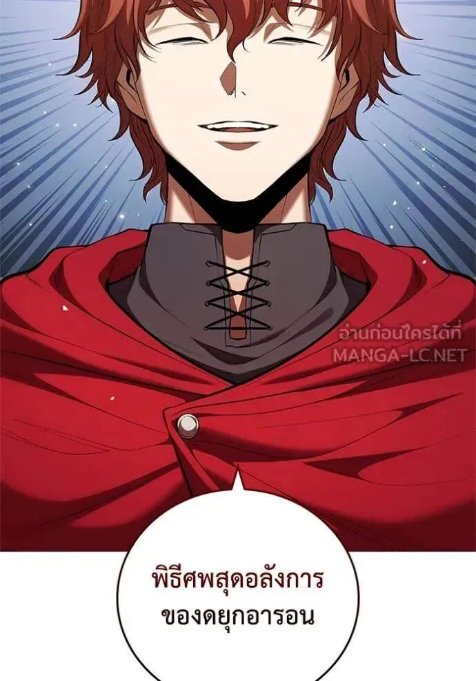 The Regressed Son of a Duke is an Assassin ตอนที่ 109 หน้า 82