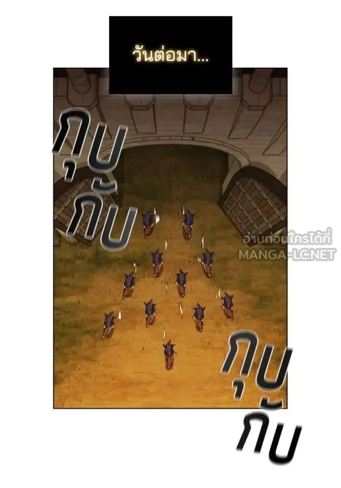 The Regressed Son of a Duke is an Assassin ตอนที่ 109 หน้า 84