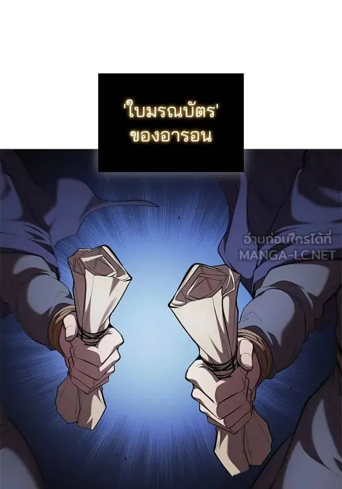 The Regressed Son of a Duke is an Assassin ตอนที่ 109 หน้า 85