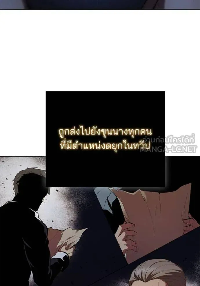 The Regressed Son of a Duke is an Assassin ตอนที่ 109 หน้า 86