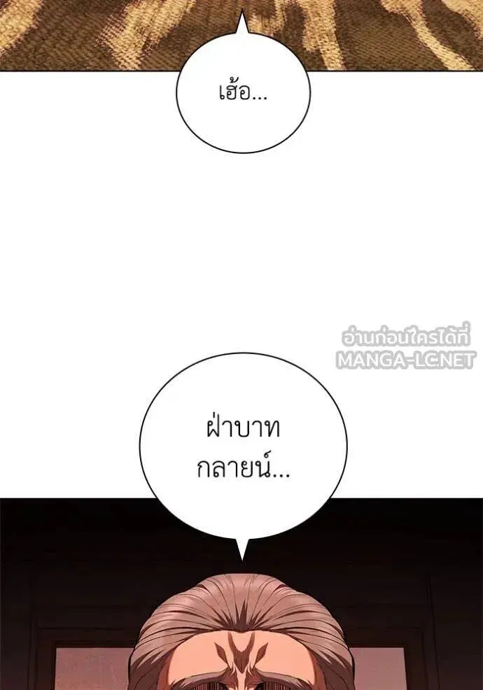 The Regressed Son of a Duke is an Assassin ตอนที่ 109 หน้า 90