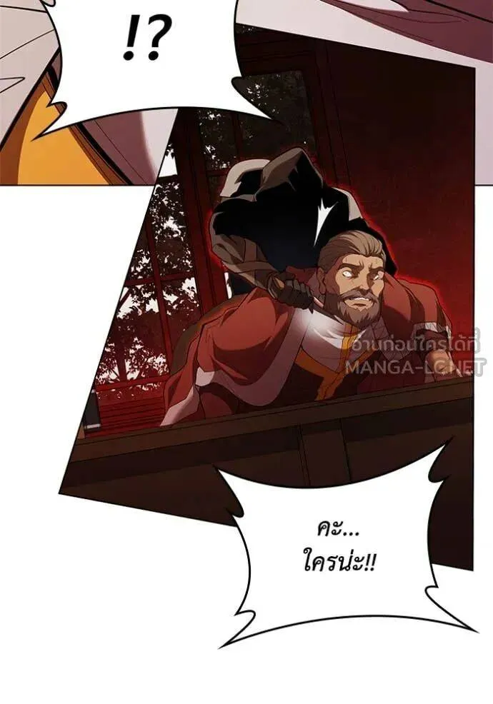 The Regressed Son of a Duke is an Assassin ตอนที่ 109 หน้า 93