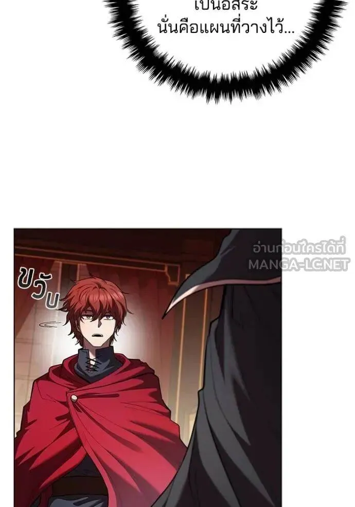 The Regressed Son of a Duke is an Assassin ตอนที่ 111 หน้า 10
