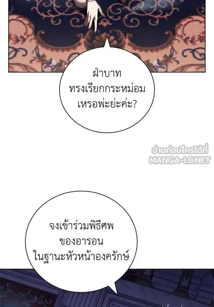 The Regressed Son of a Duke is an Assassin ตอนที่ 111 หน้า 102