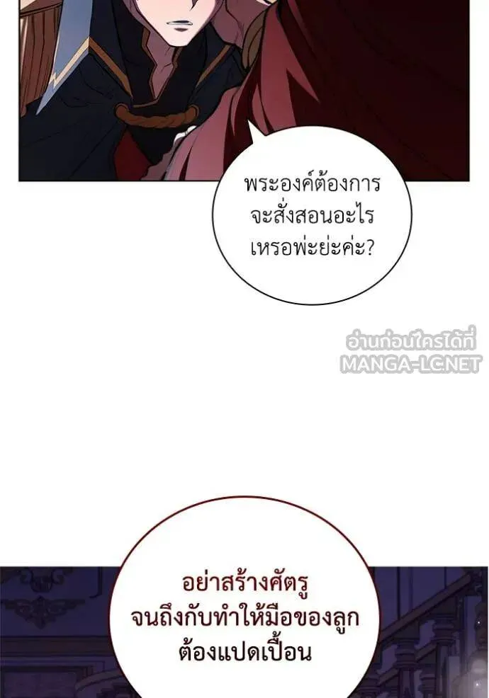 The Regressed Son of a Duke is an Assassin ตอนที่ 111 หน้า 109