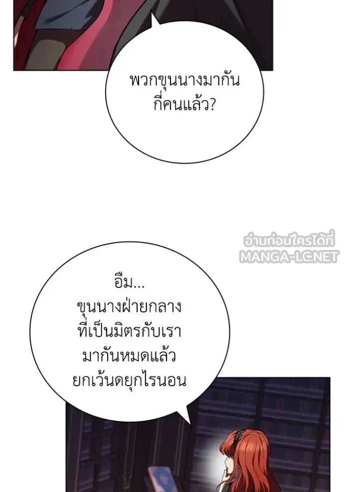 The Regressed Son of a Duke is an Assassin ตอนที่ 111 หน้า 11