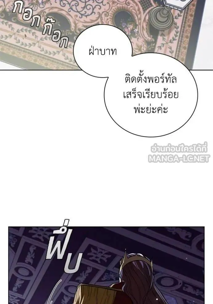 The Regressed Son of a Duke is an Assassin ตอนที่ 111 หน้า 115