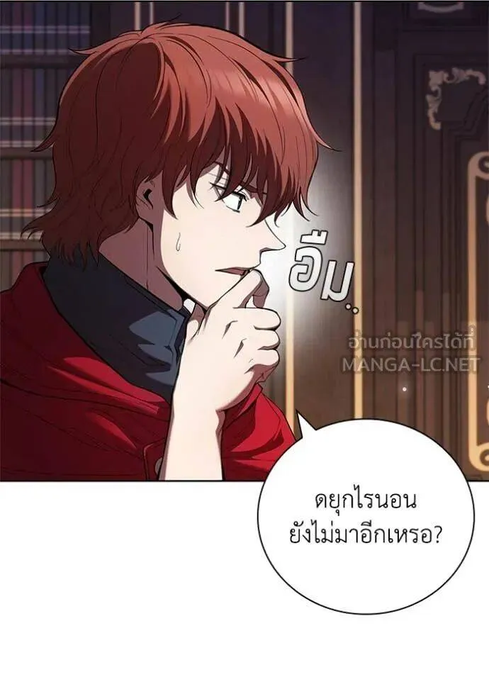 The Regressed Son of a Duke is an Assassin ตอนที่ 111 หน้า 13