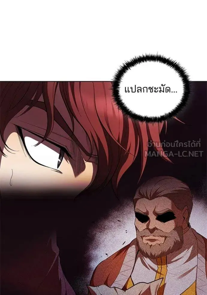 The Regressed Son of a Duke is an Assassin ตอนที่ 111 หน้า 14