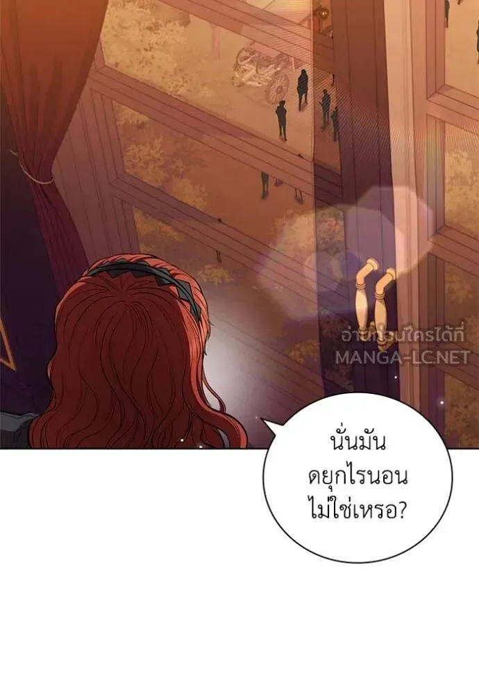 The Regressed Son of a Duke is an Assassin ตอนที่ 111 หน้า 17