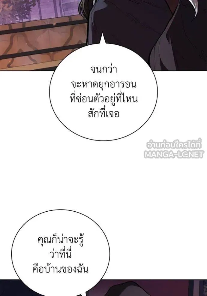 The Regressed Son of a Duke is an Assassin ตอนที่ 111 หน้า 28
