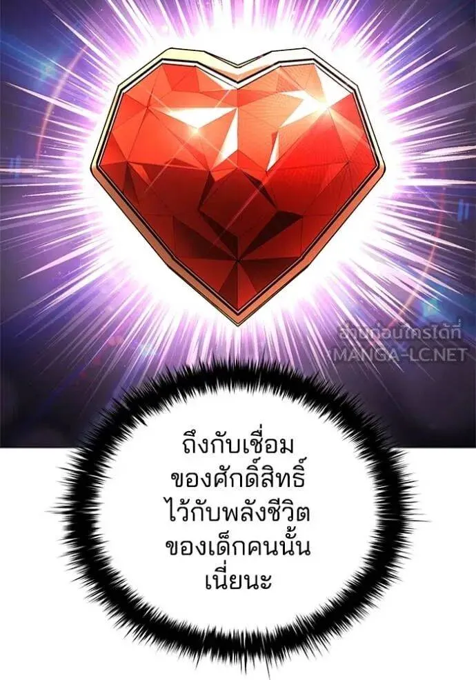 The Regressed Son of a Duke is an Assassin ตอนที่ 111 หน้า 37