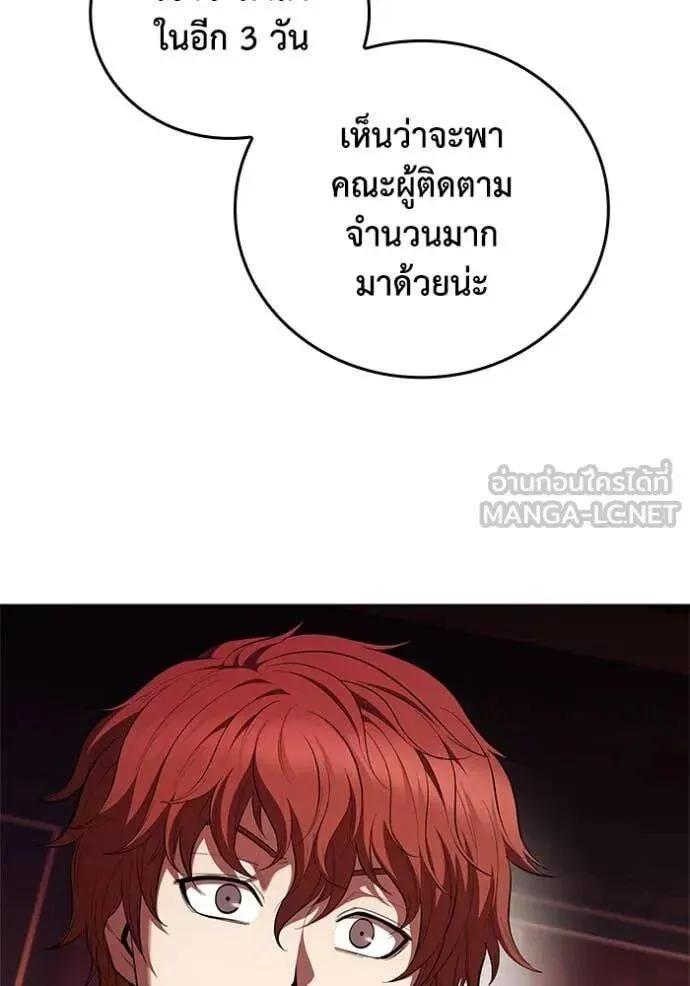 The Regressed Son of a Duke is an Assassin ตอนที่ 111 หน้า 4