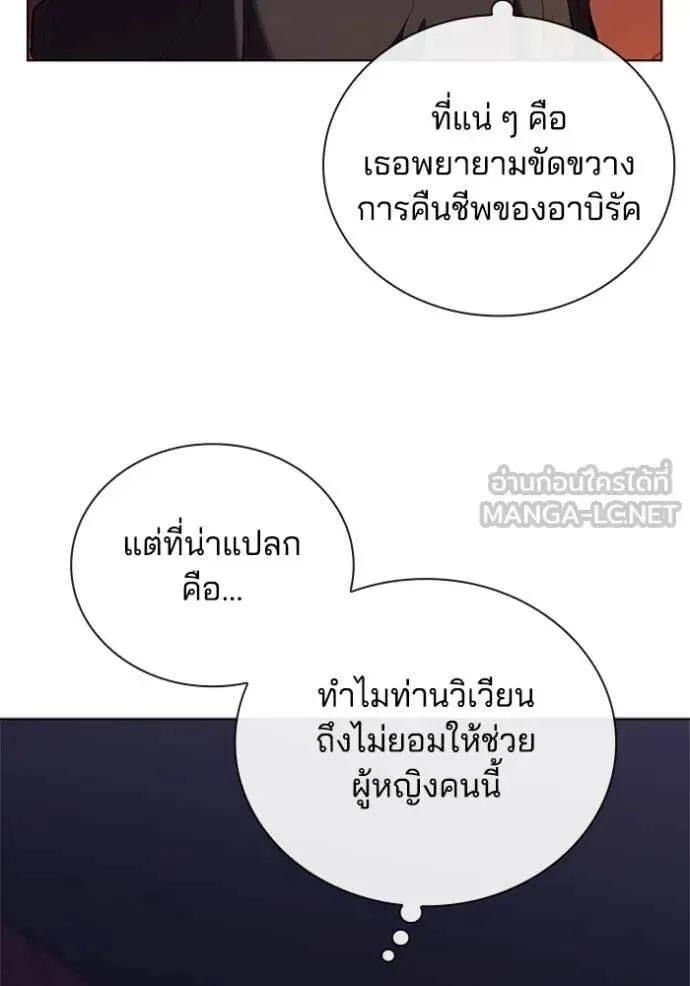 The Regressed Son of a Duke is an Assassin ตอนที่ 111 หน้า 43