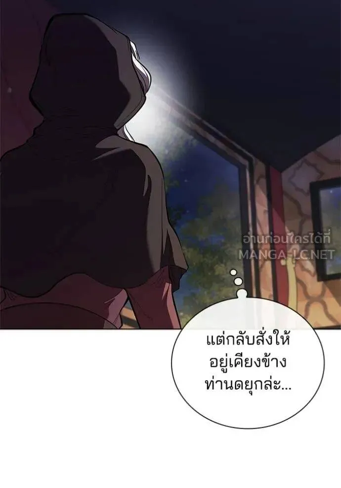 The Regressed Son of a Duke is an Assassin ตอนที่ 111 หน้า 44