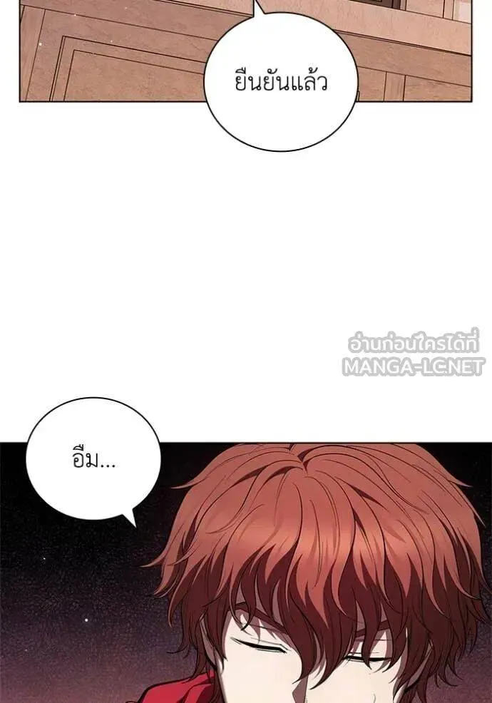 The Regressed Son of a Duke is an Assassin ตอนที่ 111 หน้า 50