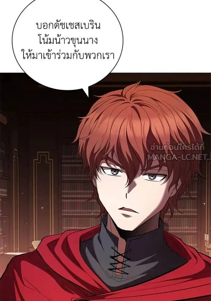 The Regressed Son of a Duke is an Assassin ตอนที่ 111 หน้า 54