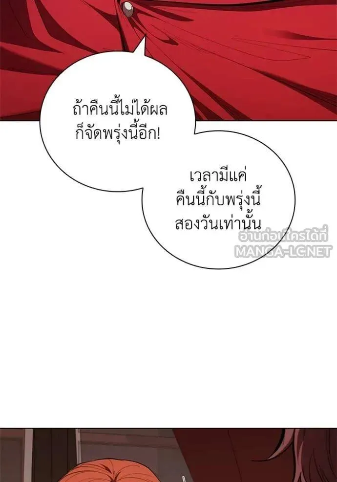 The Regressed Son of a Duke is an Assassin ตอนที่ 111 หน้า 55