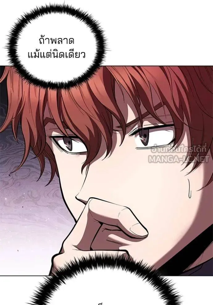 The Regressed Son of a Duke is an Assassin ตอนที่ 111 หน้า 61