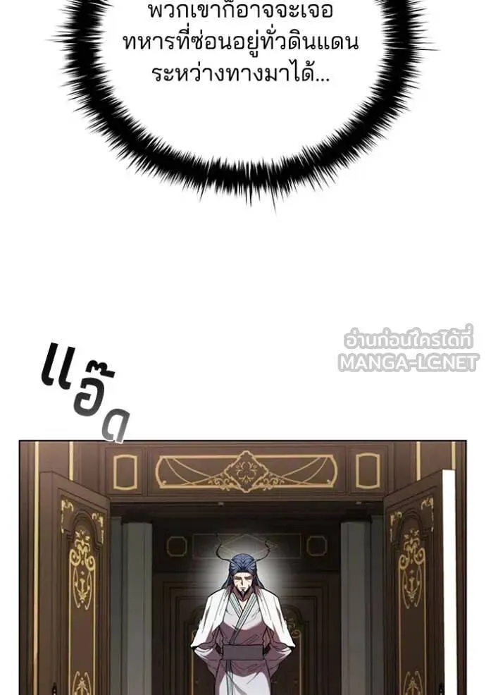 The Regressed Son of a Duke is an Assassin ตอนที่ 111 หน้า 62