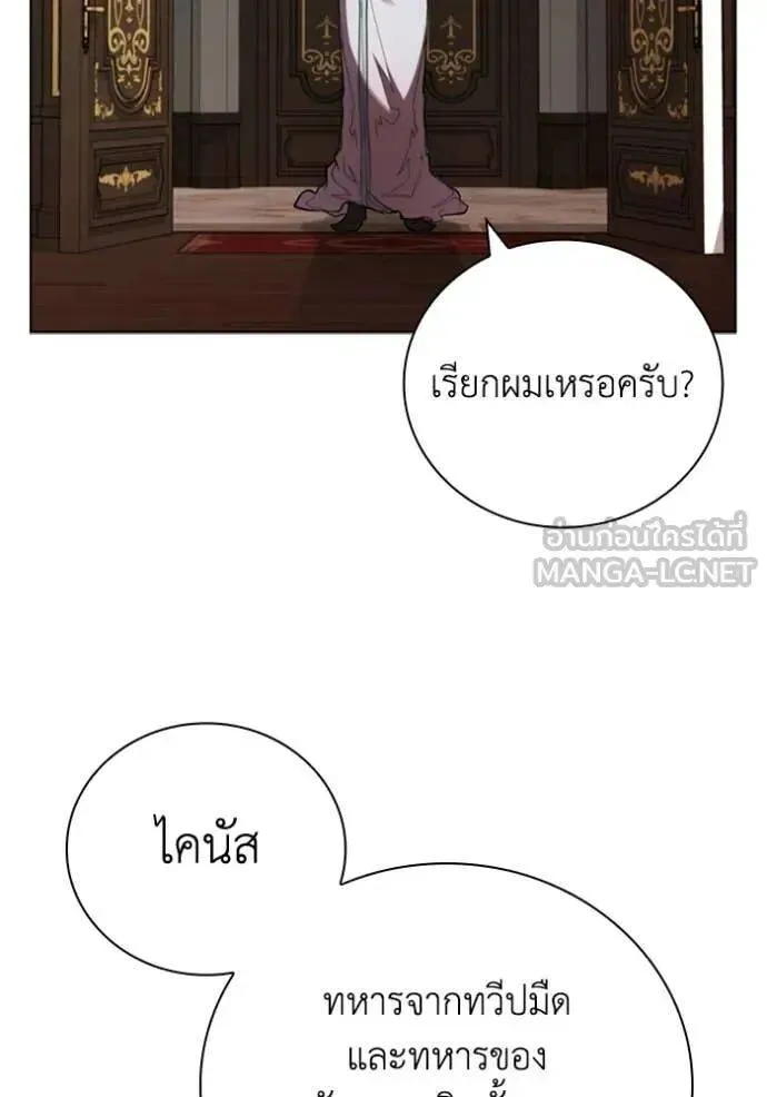 The Regressed Son of a Duke is an Assassin ตอนที่ 111 หน้า 63