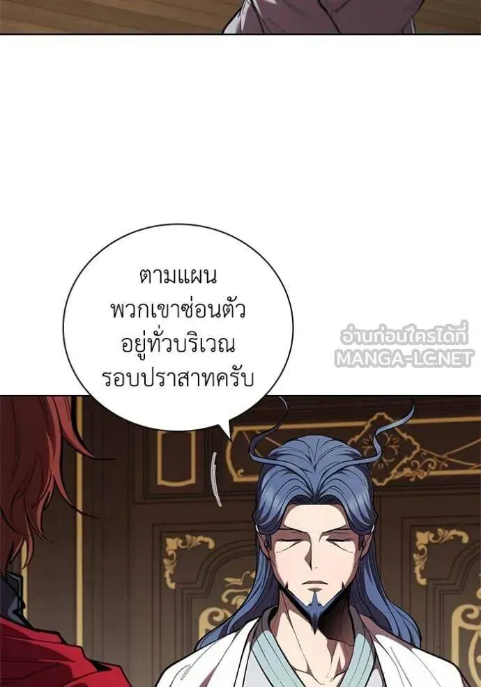 The Regressed Son of a Duke is an Assassin ตอนที่ 111 หน้า 65