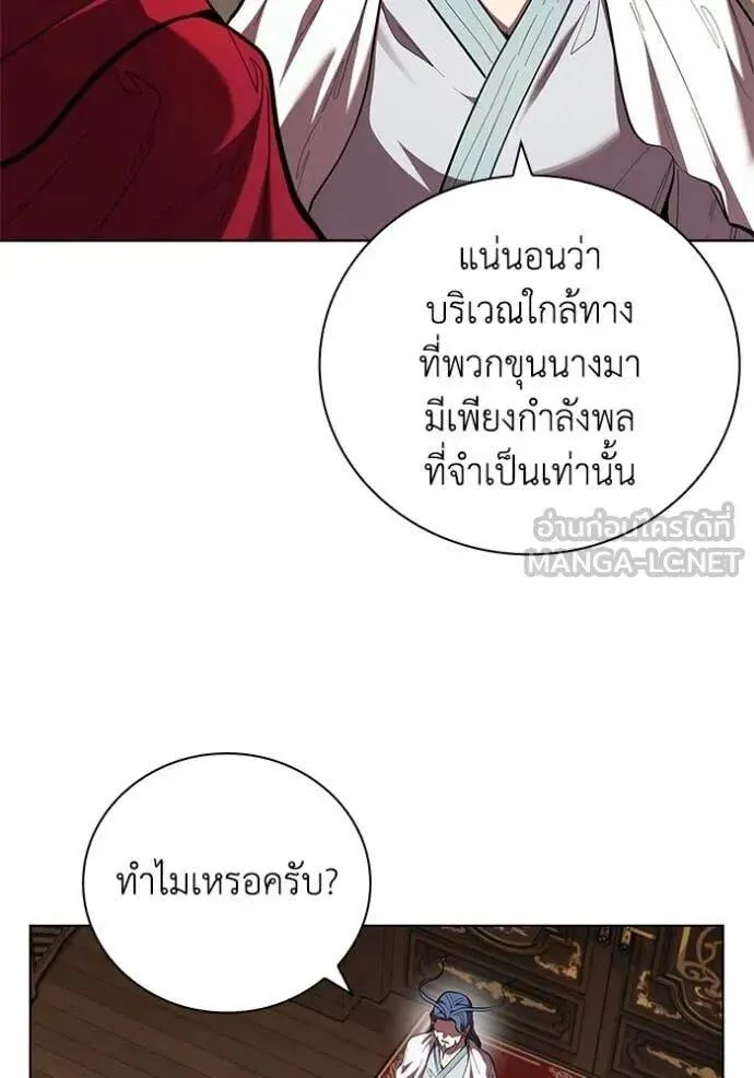 The Regressed Son of a Duke is an Assassin ตอนที่ 111 หน้า 66