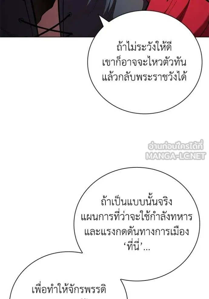 The Regressed Son of a Duke is an Assassin ตอนที่ 111 หน้า 70