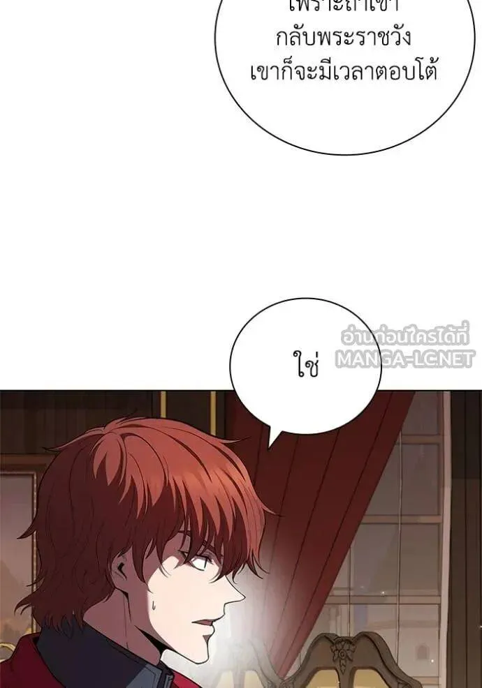 The Regressed Son of a Duke is an Assassin ตอนที่ 111 หน้า 72
