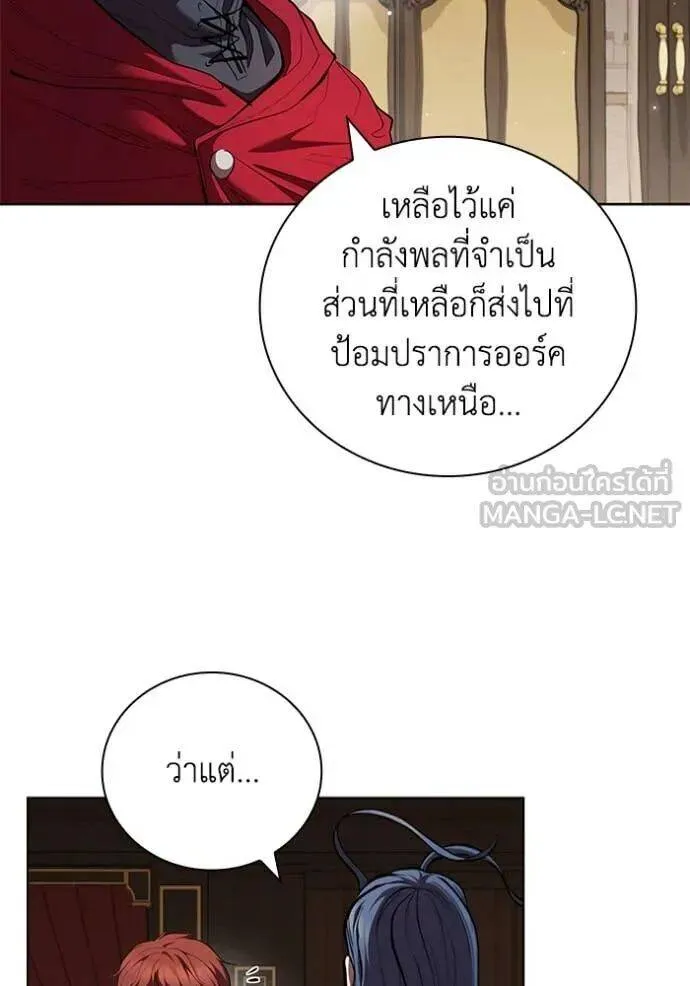 The Regressed Son of a Duke is an Assassin ตอนที่ 111 หน้า 73