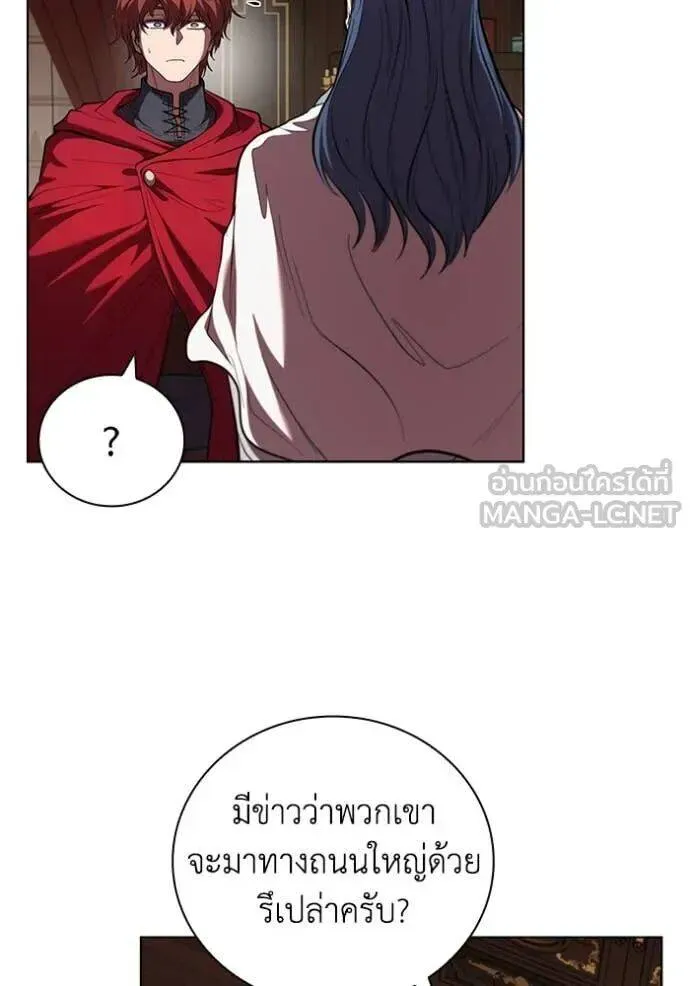 The Regressed Son of a Duke is an Assassin ตอนที่ 111 หน้า 74