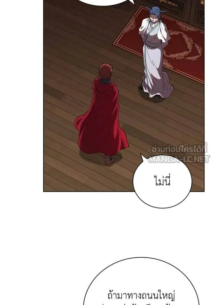 The Regressed Son of a Duke is an Assassin ตอนที่ 111 หน้า 75