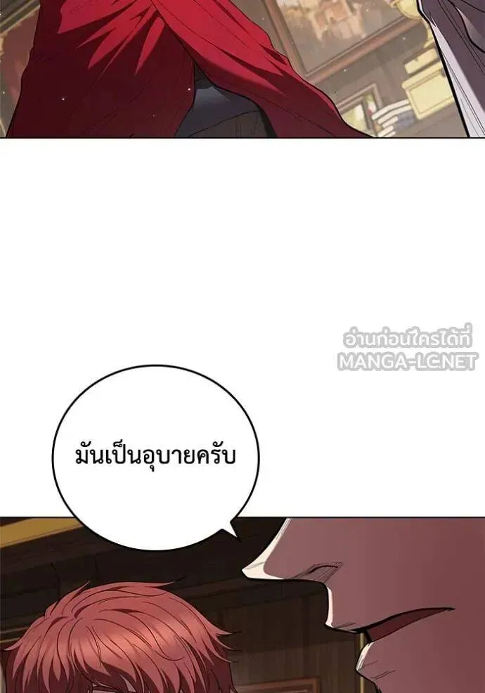 The Regressed Son of a Duke is an Assassin ตอนที่ 111 หน้า 77