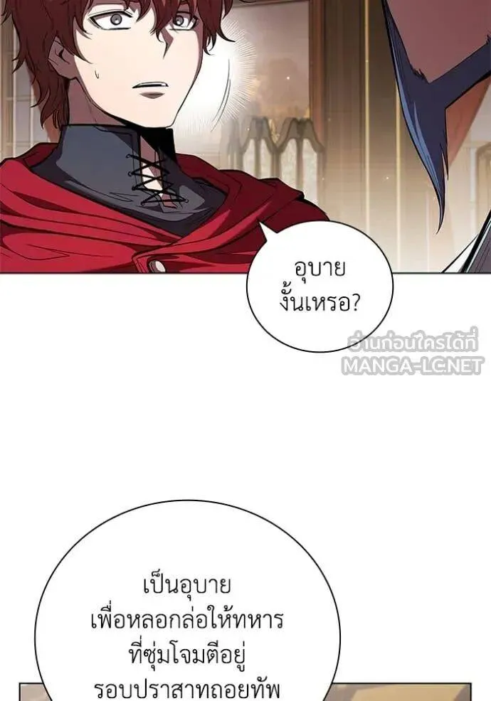The Regressed Son of a Duke is an Assassin ตอนที่ 111 หน้า 78