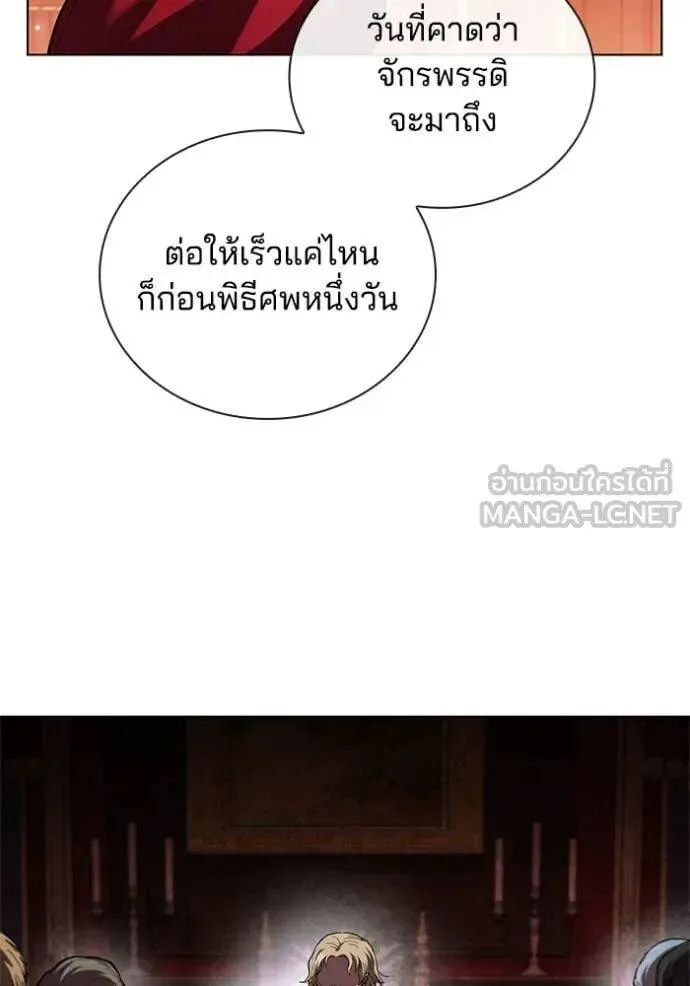 The Regressed Son of a Duke is an Assassin ตอนที่ 111 หน้า 8
