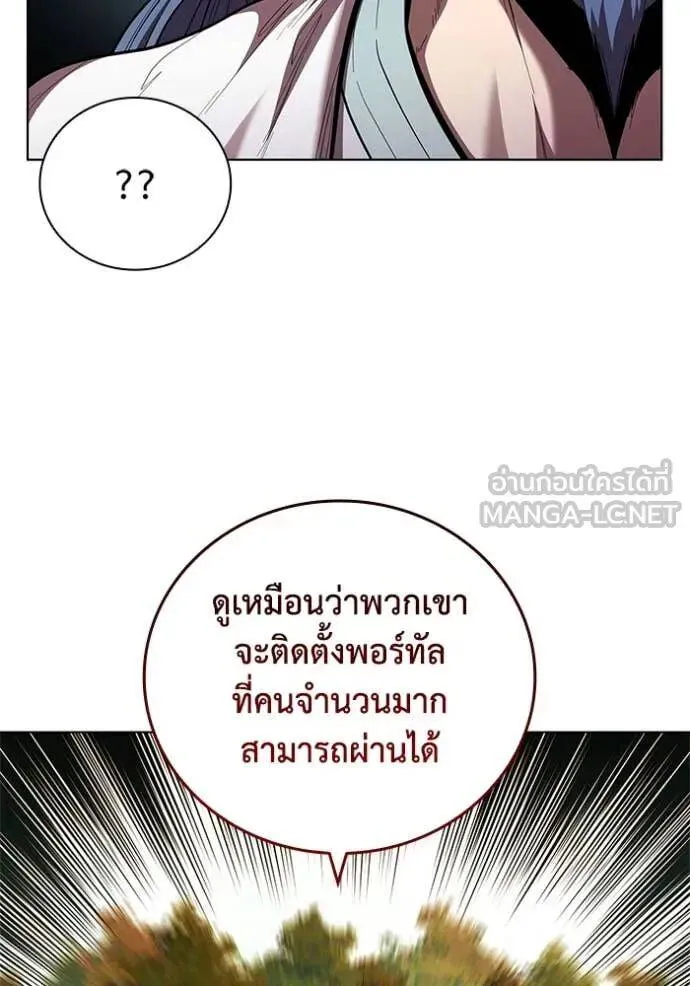 The Regressed Son of a Duke is an Assassin ตอนที่ 111 หน้า 82
