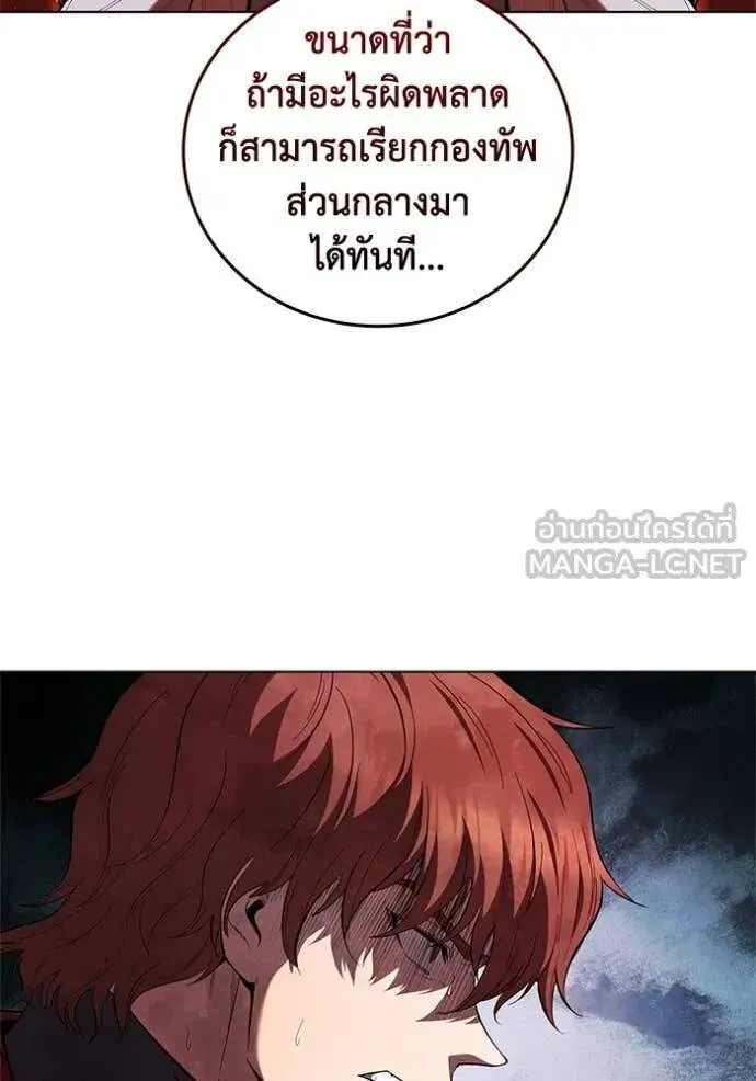 The Regressed Son of a Duke is an Assassin ตอนที่ 111 หน้า 84