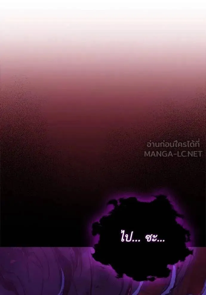 The Regressed Son of a Duke is an Assassin ตอนที่ 111 หน้า 89