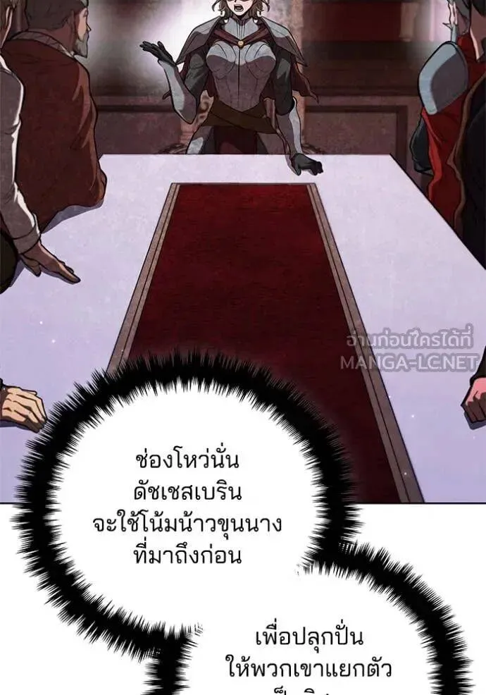 The Regressed Son of a Duke is an Assassin ตอนที่ 111 หน้า 9